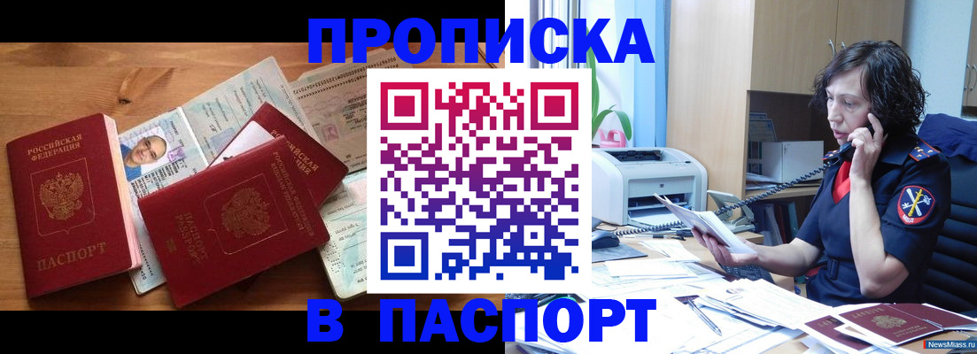 временная регистрация для всех в Радужном