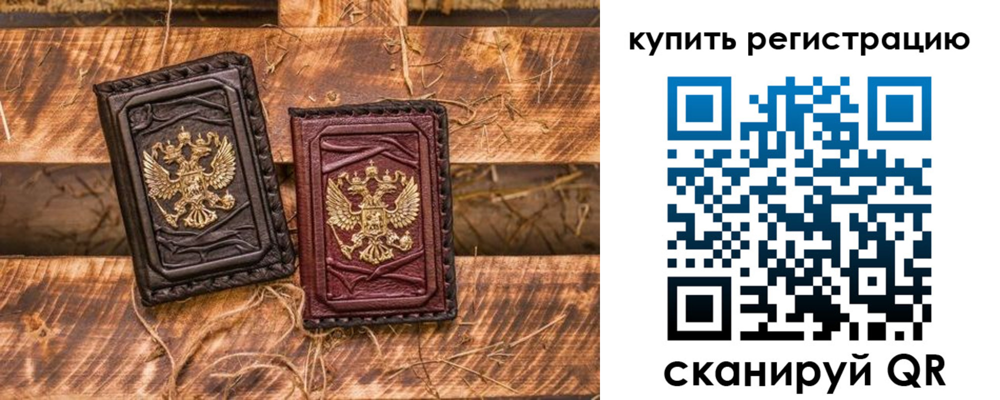 регистрация в Радужном