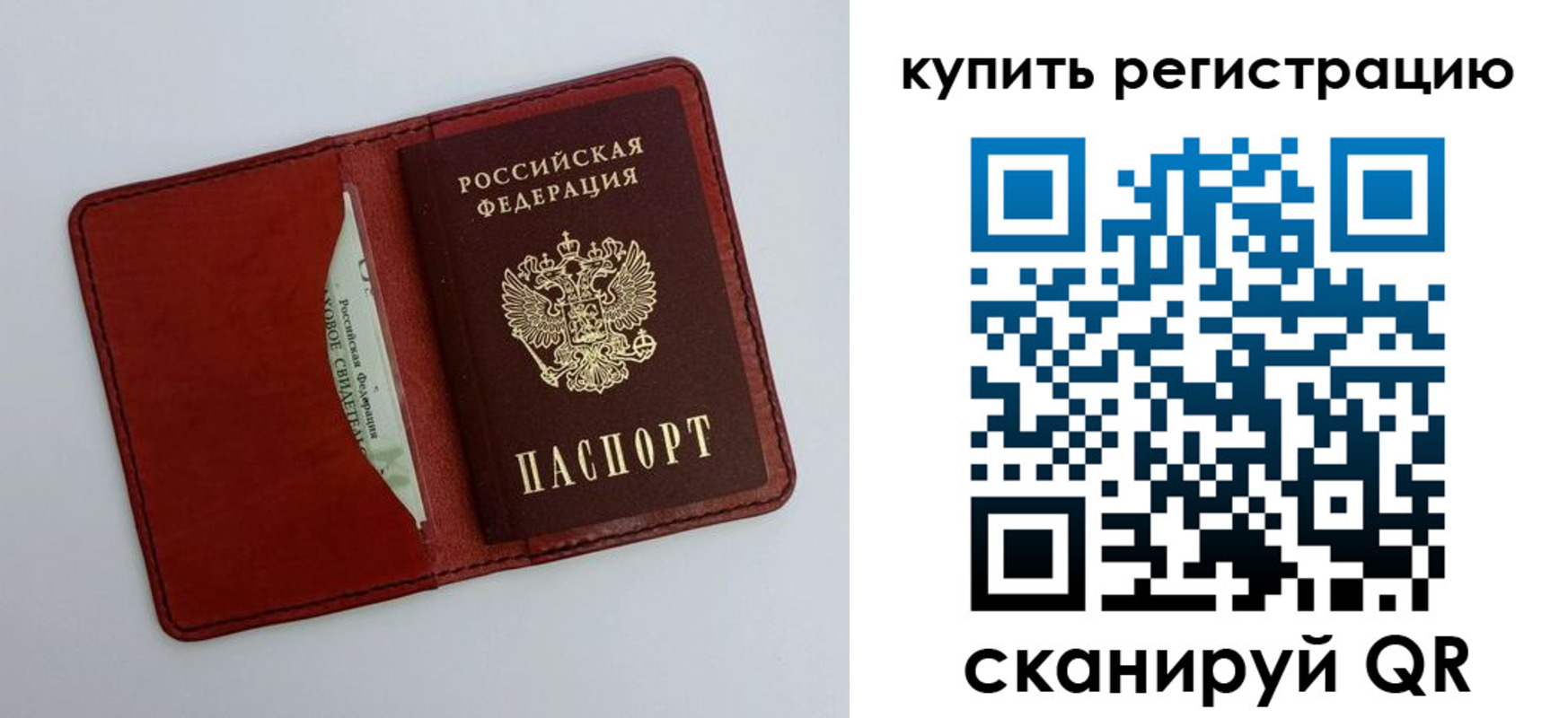 прописка для работы в Радужном