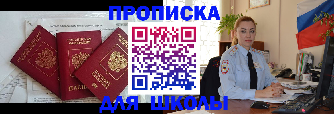 временная регистрация госуслуги в Радужном