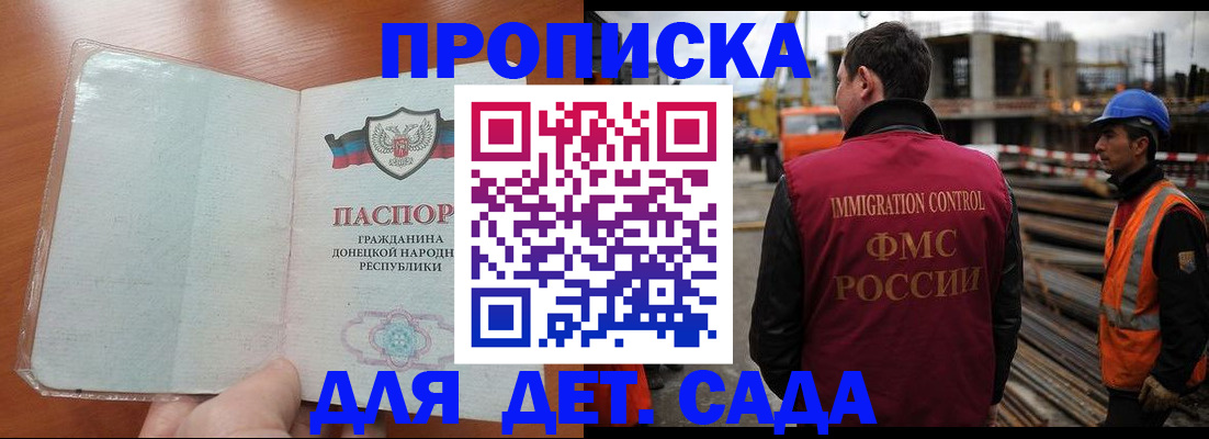 временная регистрация адрес в Радужном