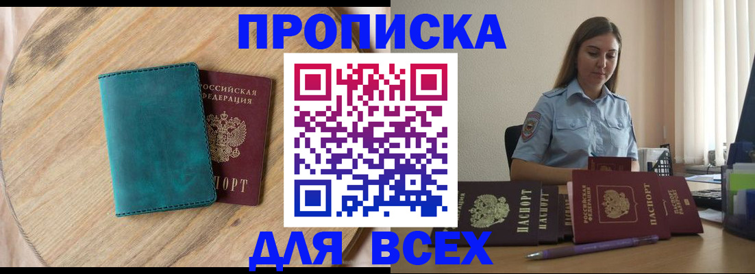 временная регистрация поиск в Радужном