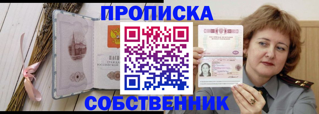 регистрация в Радужном