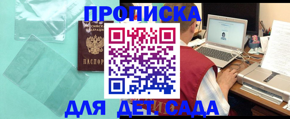 временная регистрация в Радужном