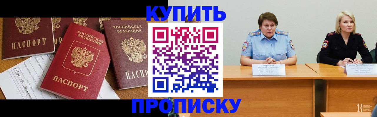 временная регистрация поиск в Радужном