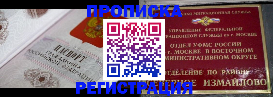 временная регистрация для всех в Радужном
