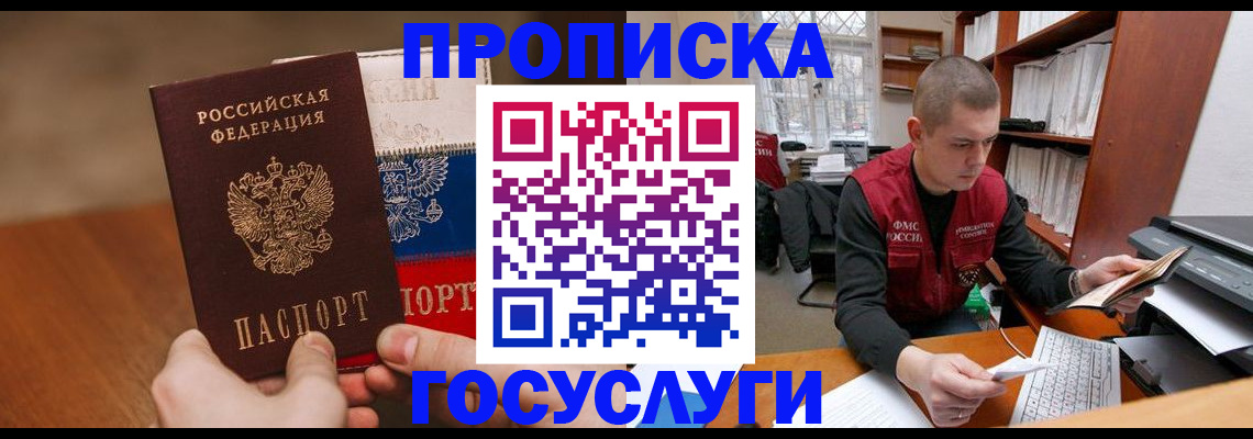 найти адрес прописки в Радужном