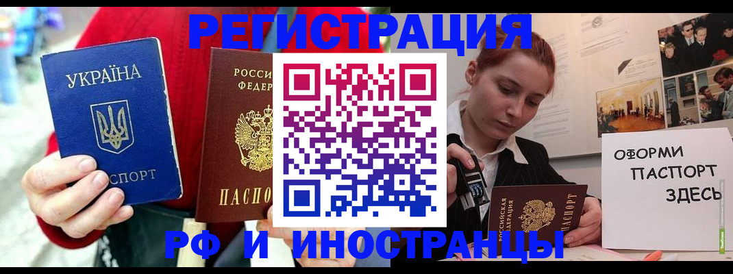 прописка от собственника в Радужном